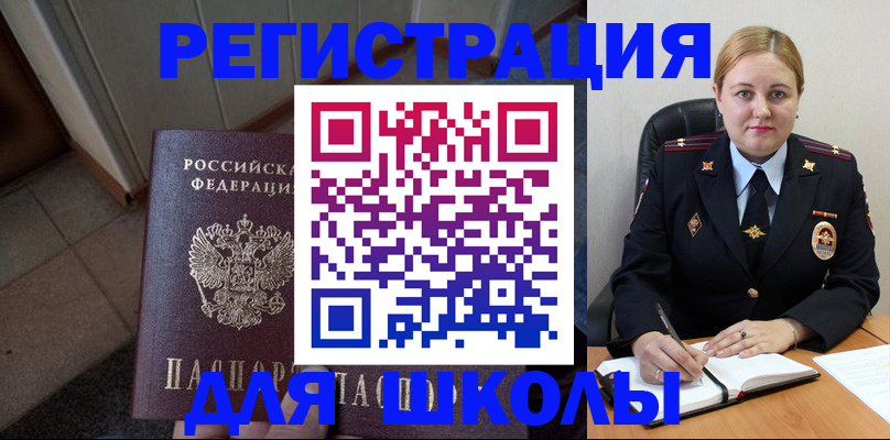 временная регистрация гарантия в Чите